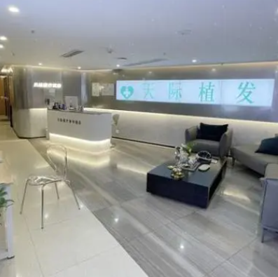 南京天际植发医院治疗脱发怎么样?医生技术+植发案例