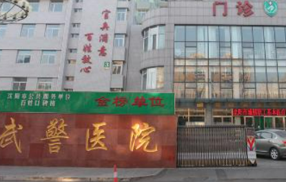 沈阳武警医院整形科隆鼻好不好？医生口碑测评、参考费用分享
