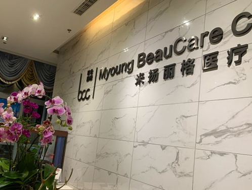 北京米扬丽格做鼻子怎么样?医生技术好|风格自然