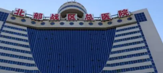 北部战区总医院整形科怎么样？简介资料提前看，附上医生所在医院简介