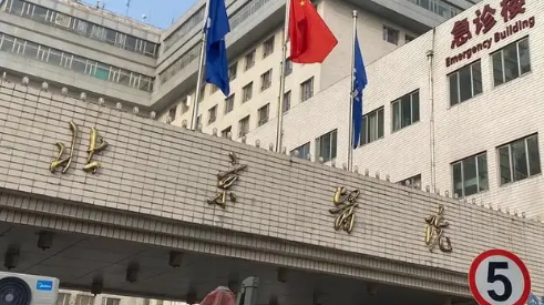 北京协和医院整形外科技术好吗？医院简介特色公开附价格收费