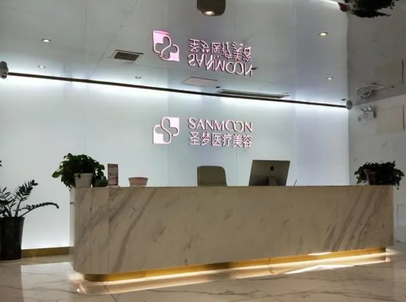 成都圣梦尚雅医疗美容做超声炮怎么样?医院实力+医生案例资料超详细