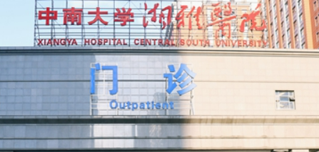 湘雅医院整形美容科磨骨怎么样？公立医美科室靠谱！