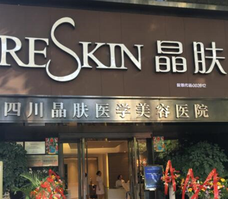 成都晶肤医美做超声炮多少钱?医生简介/价格、案例等你点评