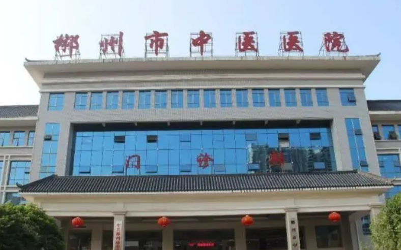 郴州市中医院烧伤整形外科怎么样？内附双眼皮案例分享+医院具体地址