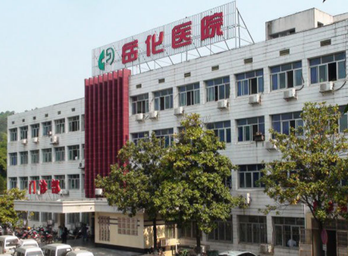 岳阳市岳化医院烧伤整形科怎么样？附上眼部整形案例分享+最新挂号时间