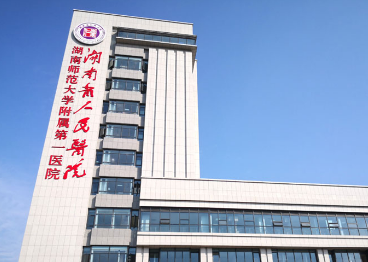 湖南省人民医院整形科怎么样？内附眼部整形案例分享+最新挂号时间