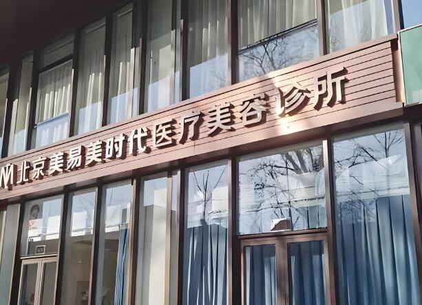 北京海淀区隆鼻医院有哪些?优选前10整形医院资料