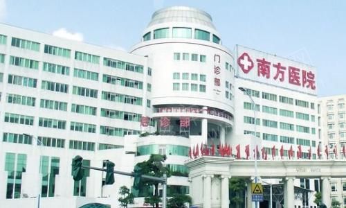 南方医科大学南方医院整形科价格，另附医院介绍+案例反馈