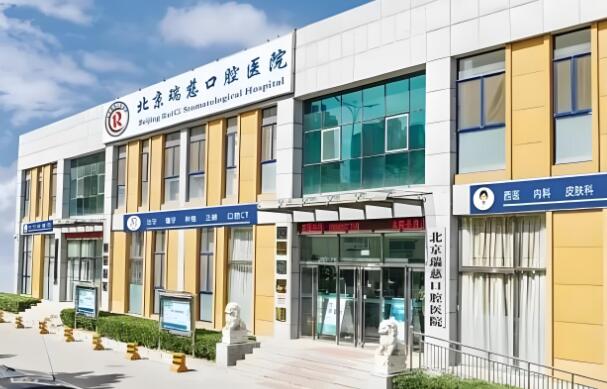 北京房山区口腔医院排名,前十口碑医院资料深入查看