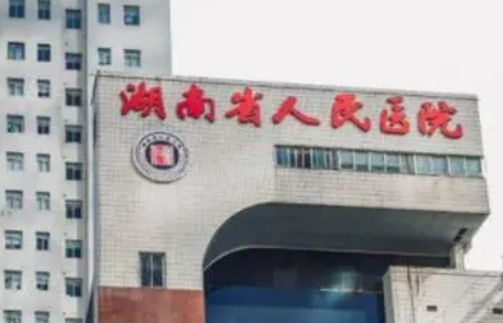 湖南省人民医院整形美容科做颧骨内推吗？手术价格表