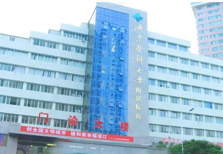 湛江附属医院整形科怎么样？内附眼部整形案例分享+最新挂号时间