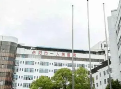 岳阳人民医院整形美容科怎么样？医院资料全盘点！