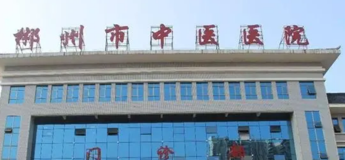 郴州中医药医院医疗美容整形科隆胸怎么样？机构简介、价格表查看！