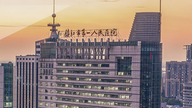 镇江第一医院整形科正规吗？医院简介/价格反馈~