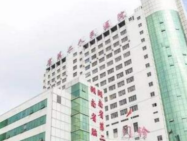 湖南省第二人民医院整形美容科怎么样？揭秘医院技术、口碑+价格收费！