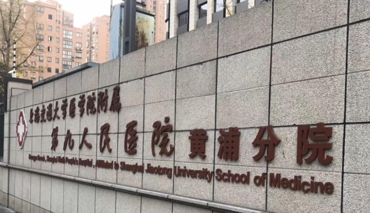 上海黄浦区排名前五的隆鼻整形医院，这些医院都拥有好口碑