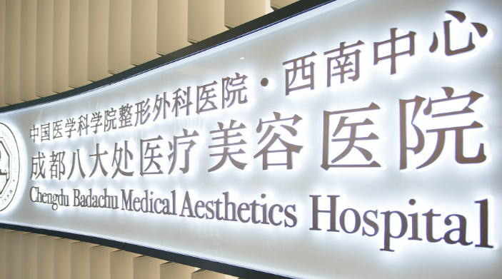 成都八大处和北京八大处有什么联系？从技术和效果来对比