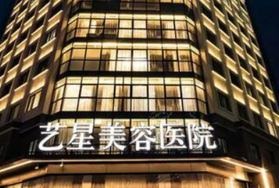 成都艺星和西区医院做鼻子哪个好？医院简介一览及项目价格表