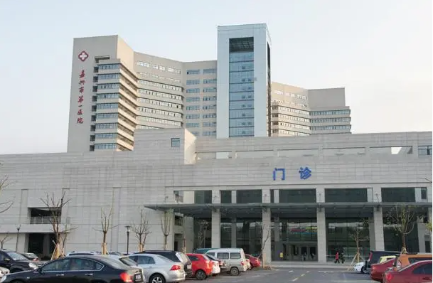 嘉兴第一人民医院整形科做双眼皮怎么样?医生口碑、案例都在这里