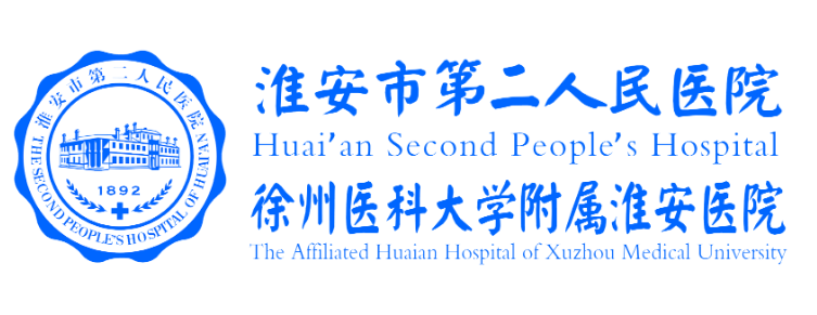 淮安第二人民医院整形科怎么样机构口碑信息分享、价格费用
