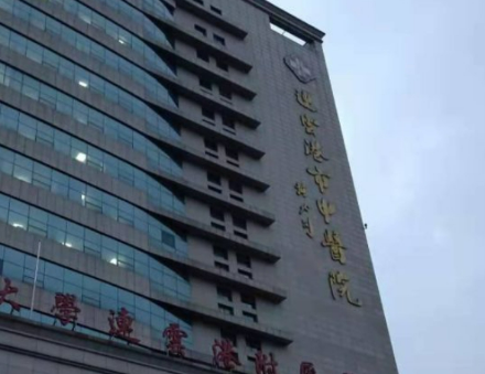 连云港市中医医院整形美容科怎么样？收费表+医院介绍了解