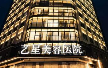 成都艺星和成都美菜相距多远？医院简介、技术水平、价格表参考！