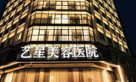 成都艺星和军大哪个好？医院简介、价格表在线查看！