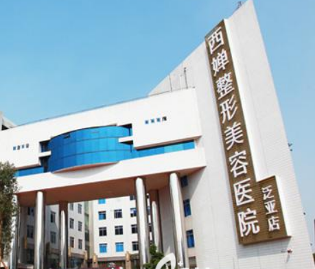 成都西婵和天使之翼哪个好？推荐医生医院