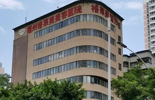福州格莱美美容医院植发多少钱?发际线种植案例公开+科室情况