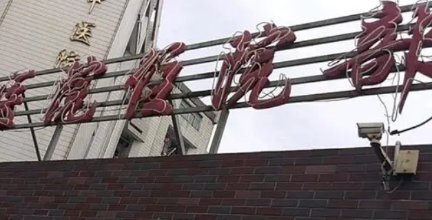 南通市中医医院美容科揭秘！术前术后全攻略，助你安全变美！