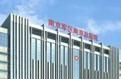 南京总医院整形外科简介_口碑推荐_收费表