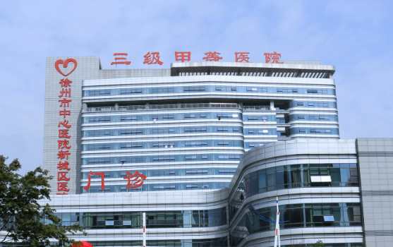 徐州中心医院整形是民营还是公立?医生介绍+价格收费！