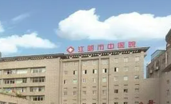 江阴市中医院整形科怎么样?医院擅长项目科室