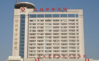 徐州第四医院整形美容科怎么样?医生介绍、含收费明细表！