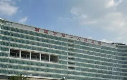 连云港第二人民医院整形美容科怎么样?医生介绍、含收费明细表！