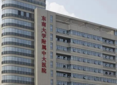 东南大学中大医院整形外科好吗？魏皎、祝联专家对决！