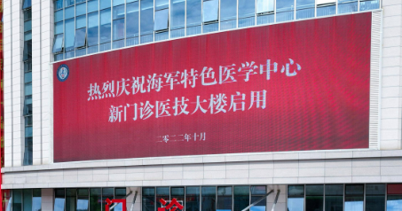 海军特色医学中心烧伤整形外科怎么样? 专家风采_收费详情查收！