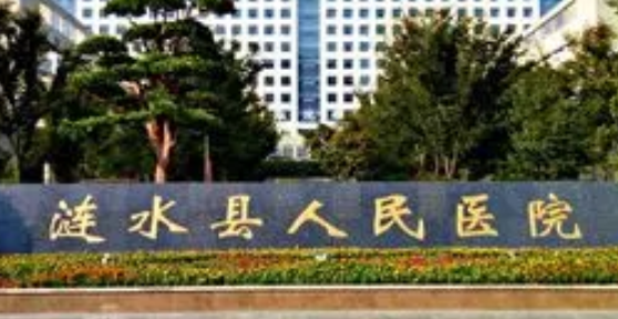 涟水县人民医院美容整形科医生简介及价格费用信息大全