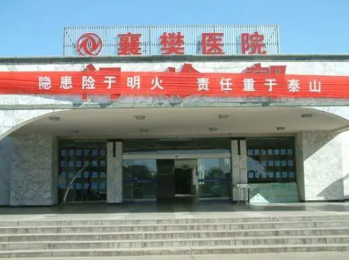 东风襄樊医院整形美容科怎么样？医院口碑优先了解！项目价格表