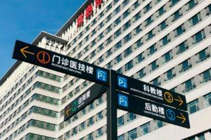 常熟市第二人民医院整形外科价格表/简介/含手术收费价格