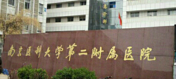 南医大二附院整形科价格表、医生团队简介及费用详情