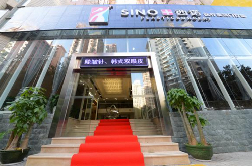 深圳西诺整形美容医院怎么样？附个人真实案例分析