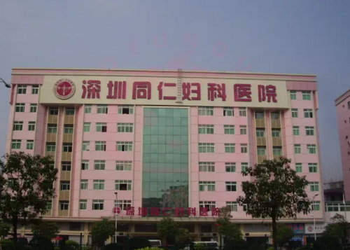 深圳同仁妇科医院口腔科牙齿矫正怎么样？多少钱？