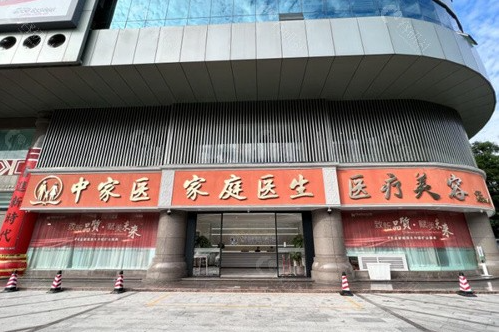 广州中家医家庭整形医院隆胸怎么样?假体隆胸手感真实吗?案例参考
