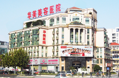 南京华美整形美容医院技术怎么样？超声炮手术费用公开，医生实力分析