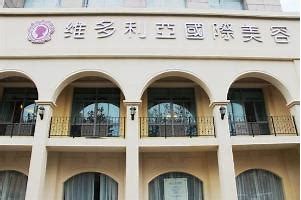 维多利亚整形医院是正规的吗？内附医院介绍＋案例分享