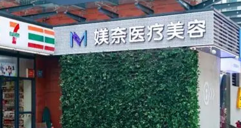 合肥媄荟美容诊所怎么样？价格表更新！医生口碑~