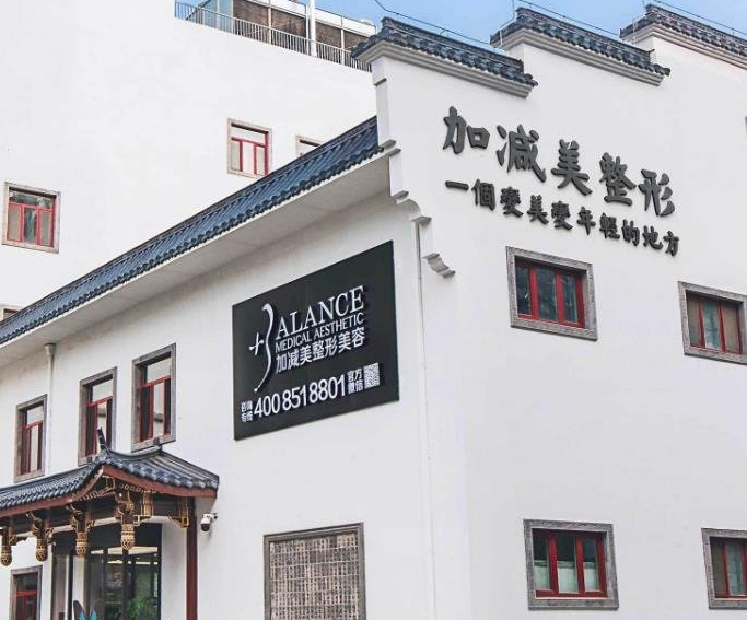 北京加减美拉皮手术价目表!拉皮除皱价格贵吗?真实案例参考