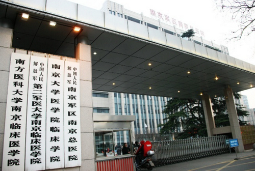 南京军区南京总医院口腔科的诊治效果如何？体验分享，牙齿健康与费用指南